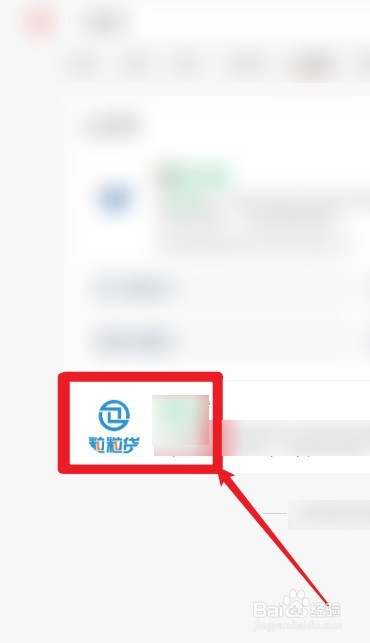 粒粒贷款怎么开通