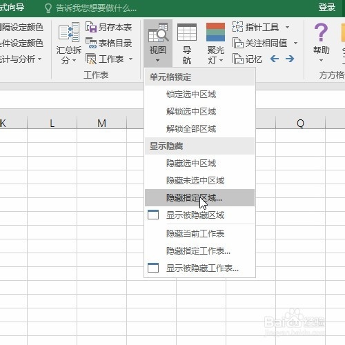 Excel如何隐藏含有错误值单元格的整行内容