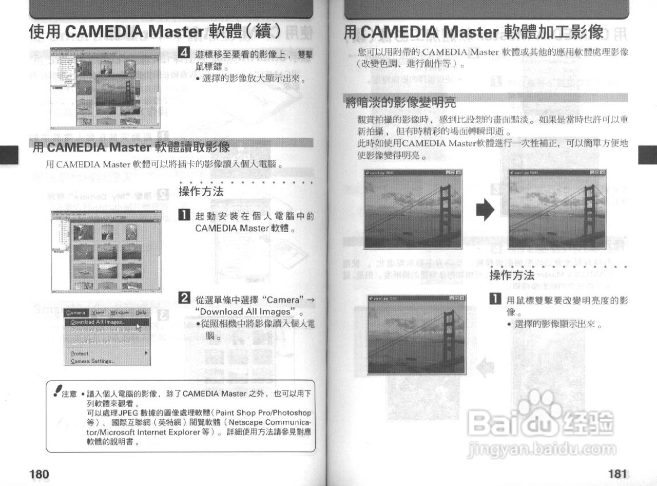 Olympus奥林巴斯C-3030Z数码相机说明书:[10]