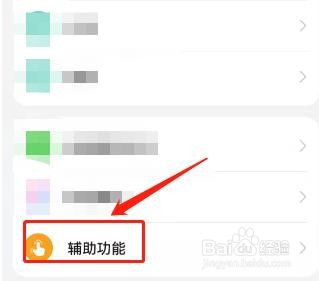 华为手机的颜色反转在哪里打开？