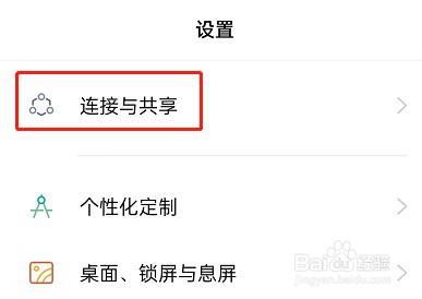 OPPO手机的热点连接数量怎么设置
