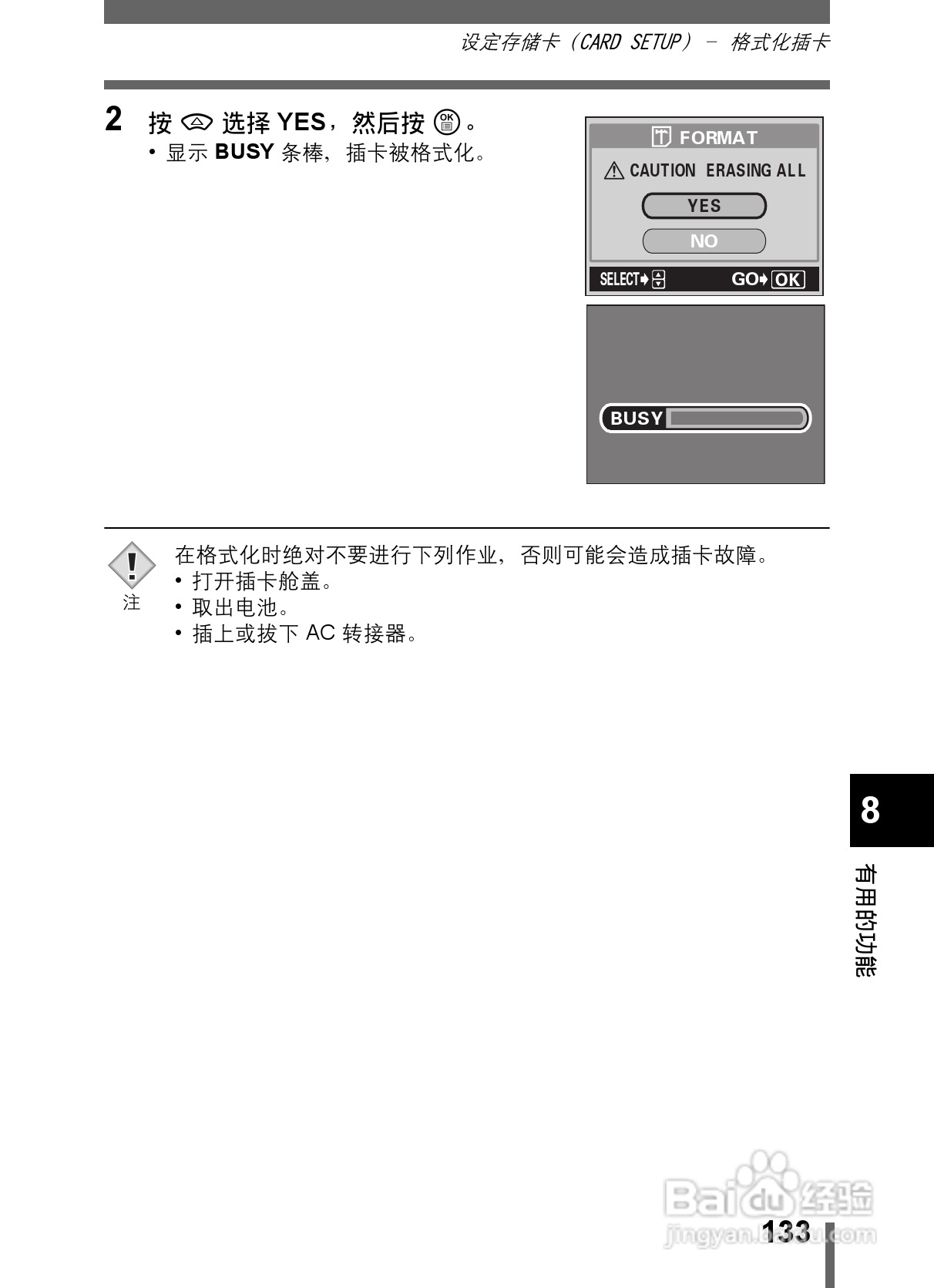 Olympus奥林巴斯C-5000数码相机说明书:[14]