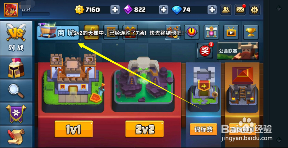 战就战怎么购买恶魔之刃皮肤