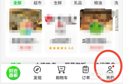 京东到家如何小额免密支付