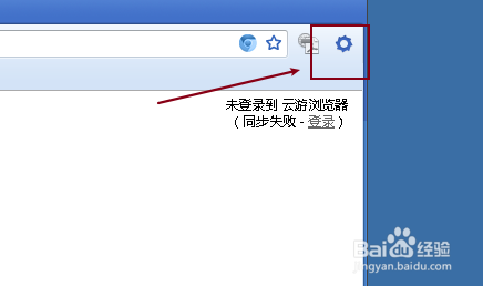云游浏览器启用老板键