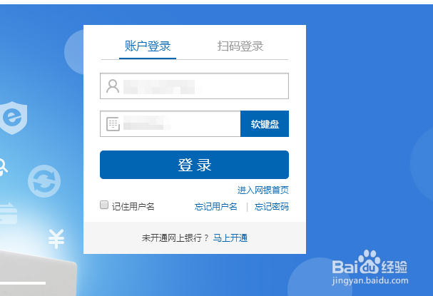 建行手机app 在原手机中进行解绑操作方法步骤