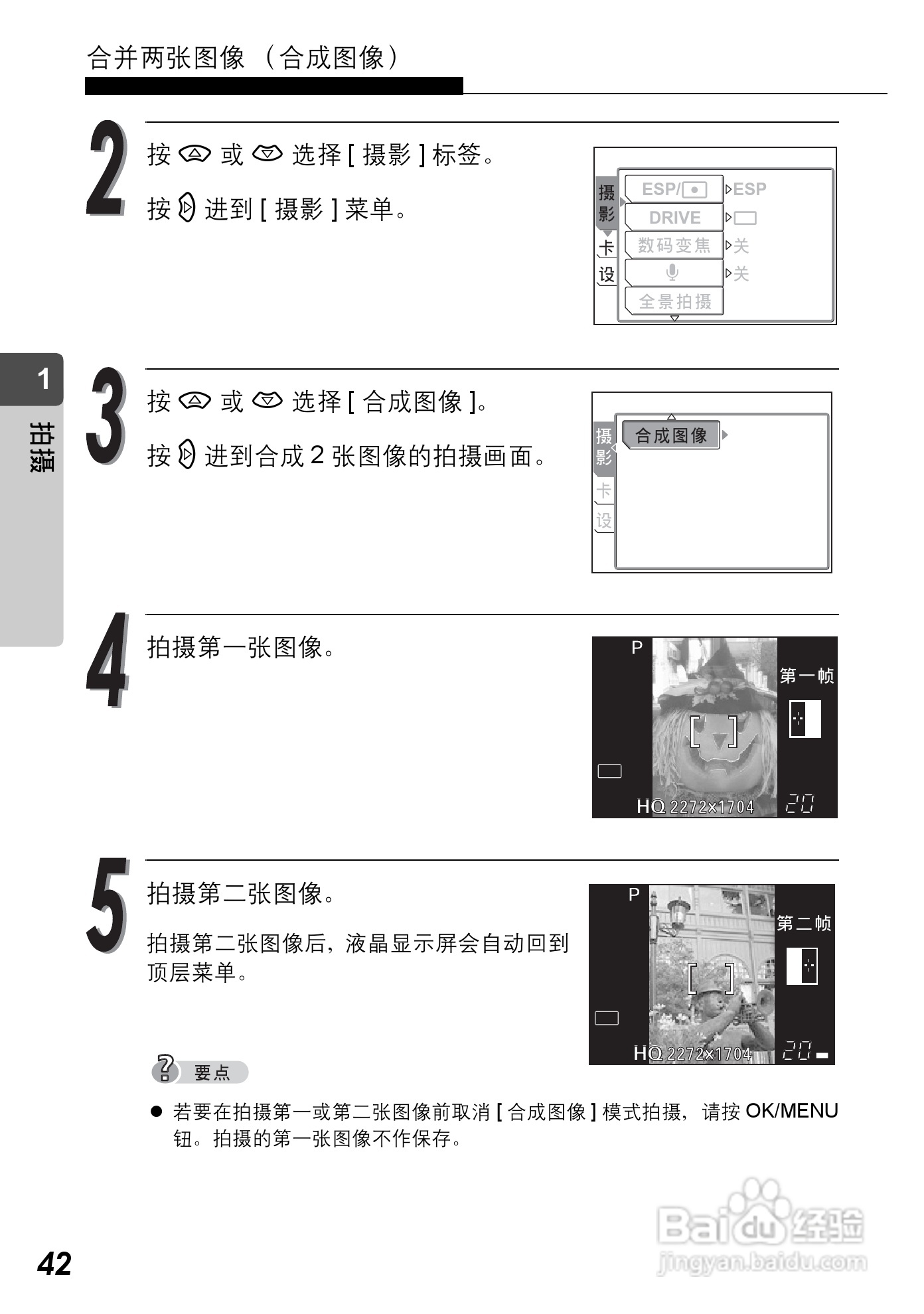 Olympus奥林巴斯C-590Z数码相机说明书:[5]