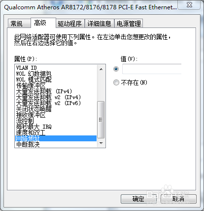 校园客户端问题