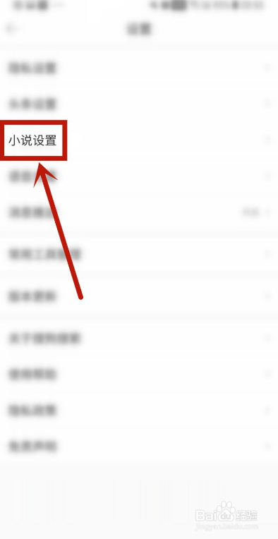 搜狗搜索如何开启自动购买下一章