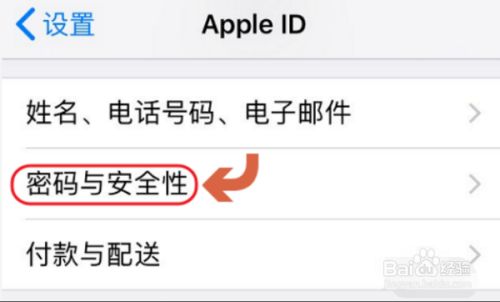 苹果手机转让给别人,怎样删除id和重要信息和文件?