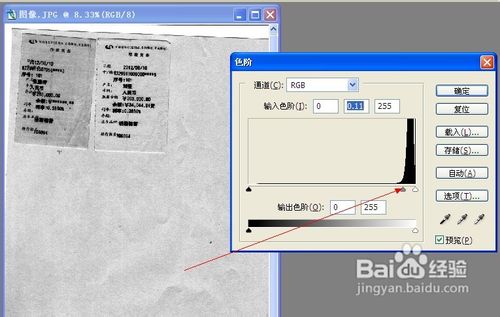 怎样把从电子邮箱传来的影印图像打印清晰