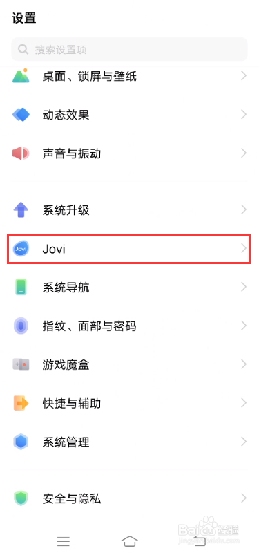 vivo X60如何使用智慧生活