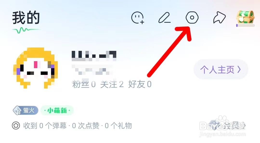 回森怎么关闭超级曝光奖励