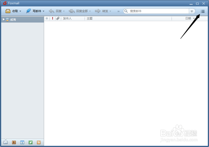 Foxmail如何导入反垃圾的黑名单邮件名列表