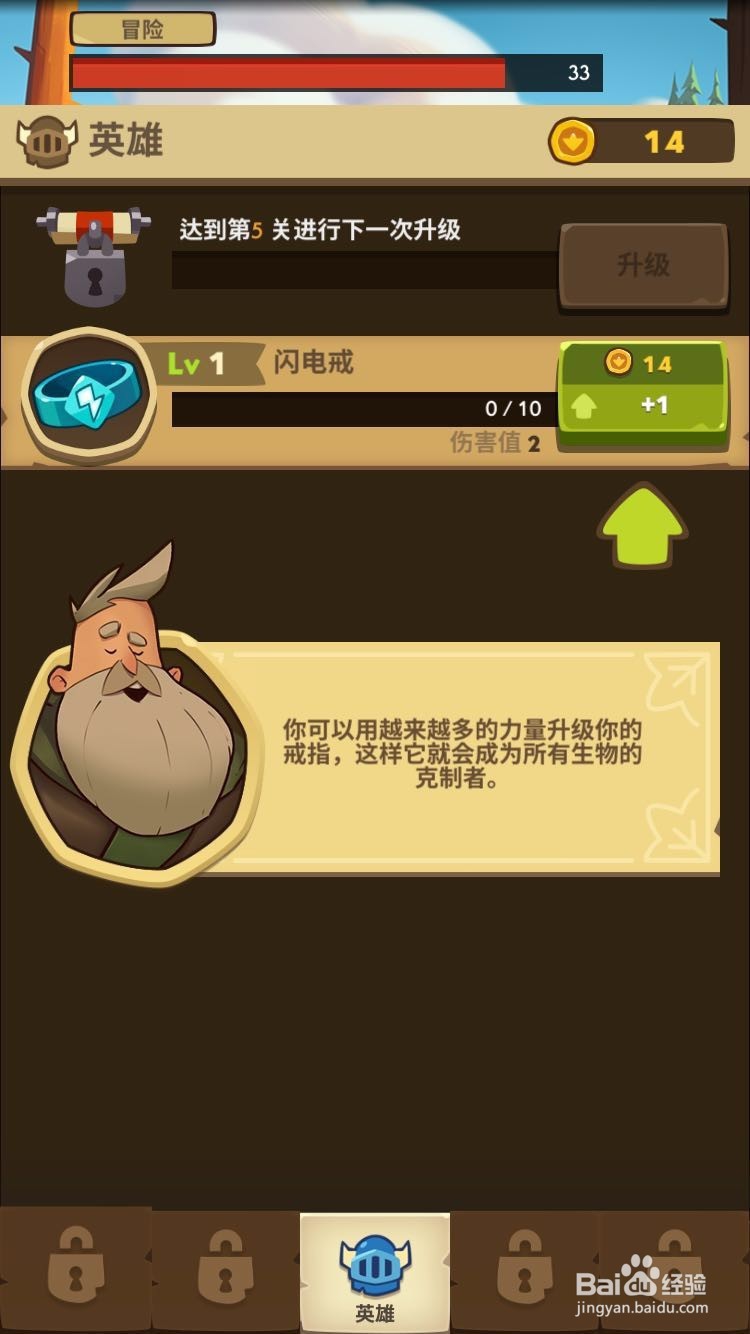 差不多英雄怎么玩