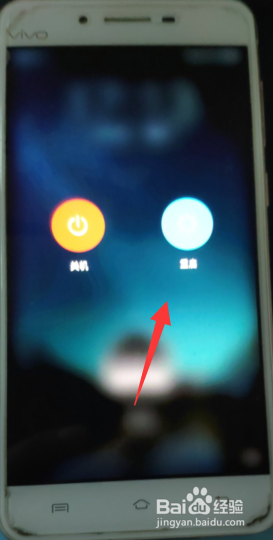 vivo手机死机了怎么强制重启手机