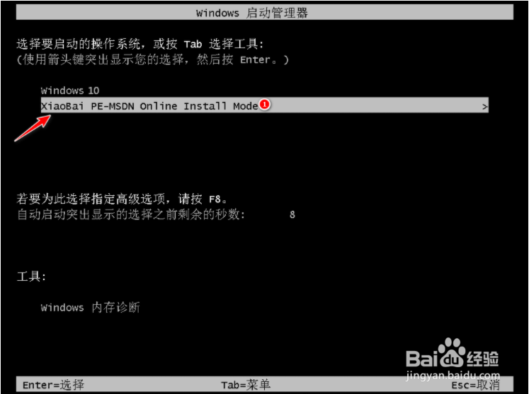 华硕笔记本电脑怎么重装win10系统小白重装系统