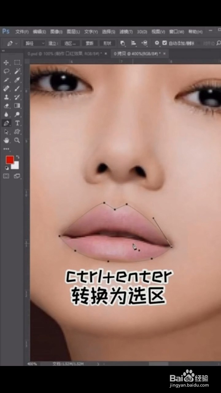 Ps中如何给嘴唇上色