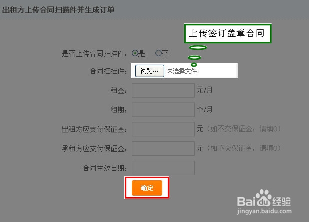 网店租赁的操作流程--出租方篇