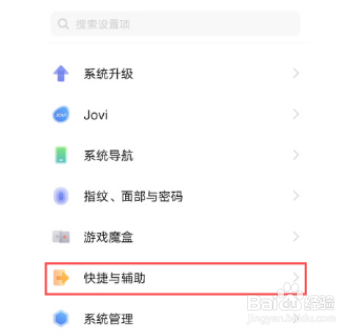 vivox70pro+怎么设置悬浮球