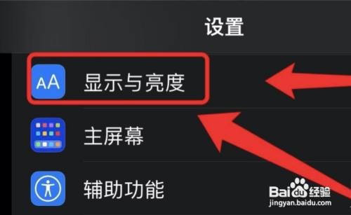 iphone怎样不自动锁定屏幕