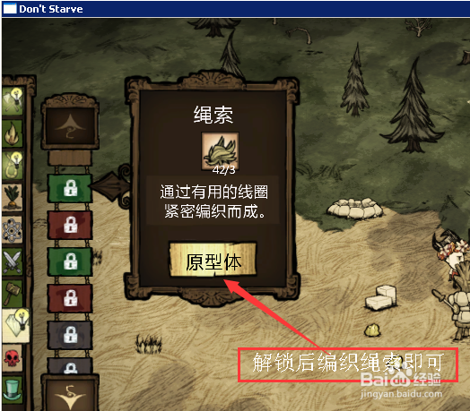 饥荒游戏精神值有哪些方法恢复补充