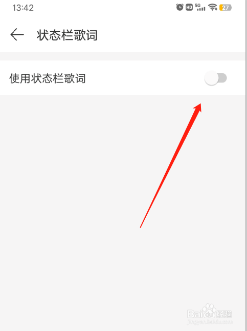 网易云音乐怎么开启状态栏歌词