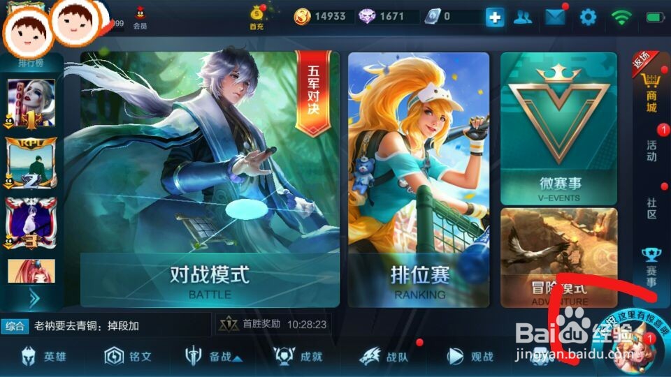 王者荣耀如何获得更多的铭文来提高战斗力？