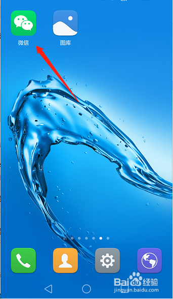 微信客服怎么找?