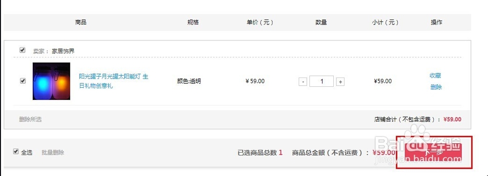 家居饰品批发指南