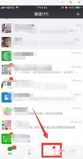 微信昵称怎么设置空白？