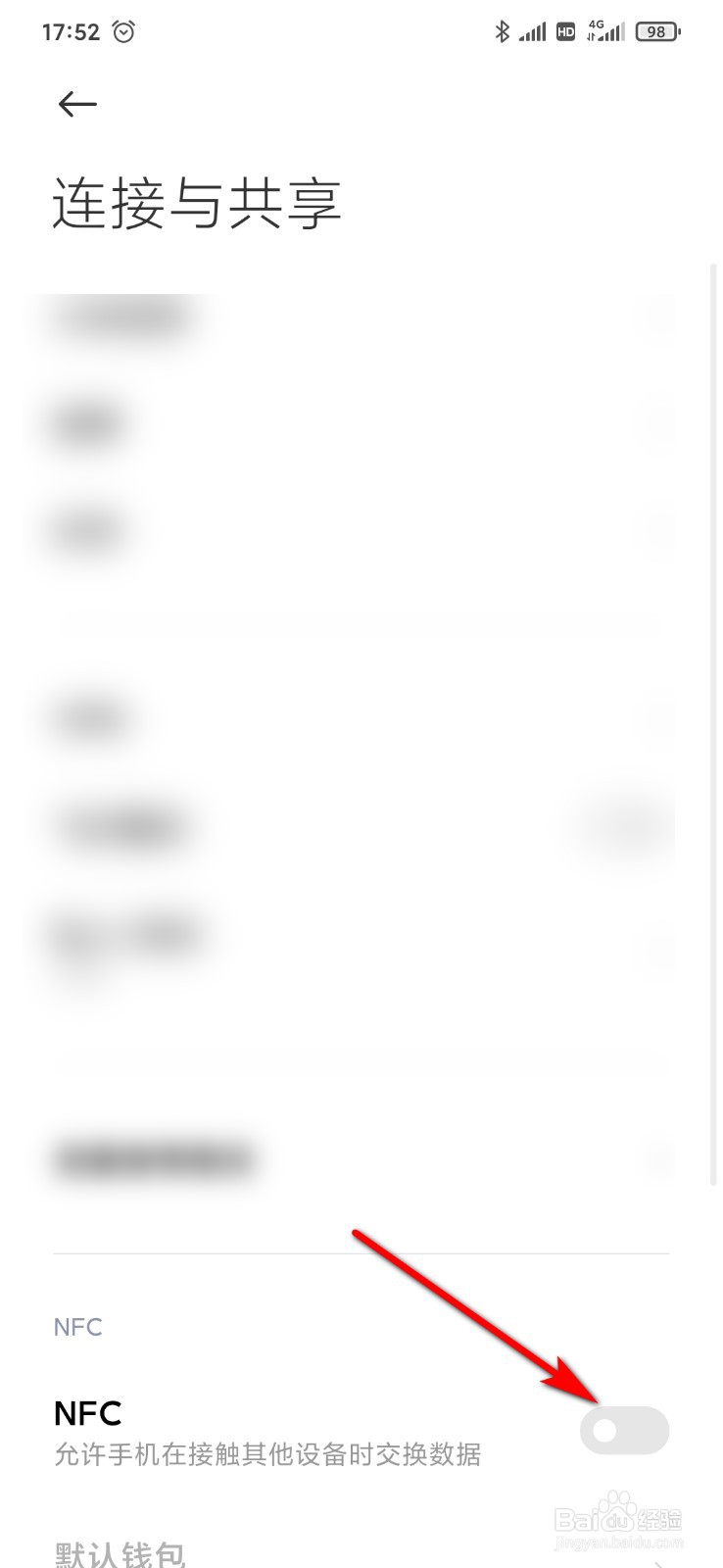 小米9手机怎么开启NFC