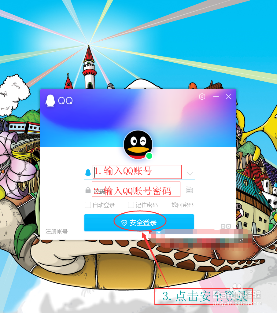 如何将电脑QQ的聊天模式改为气泡模式