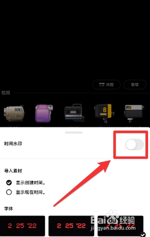 dazz相机怎么去掉照片日期