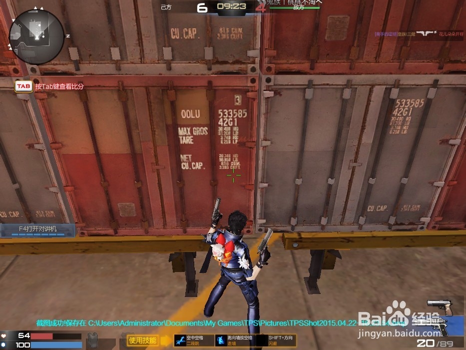 枪神纪双枪怎么玩?、走墙、翻墙、