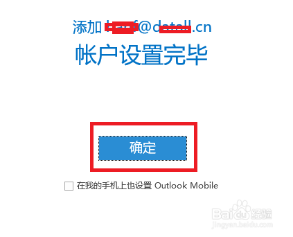 腾讯企业邮箱在outlook、MAC、Foxmia中的设置