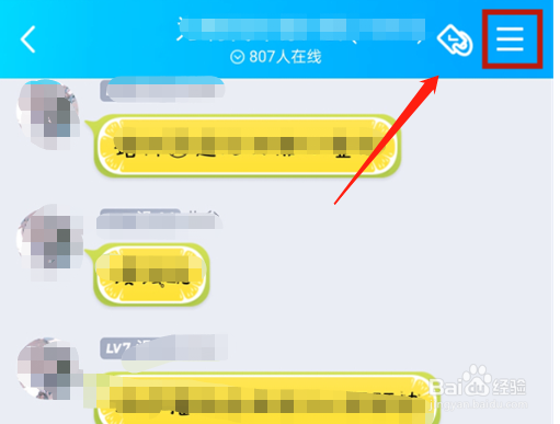 qq群男女比例查看教程一览