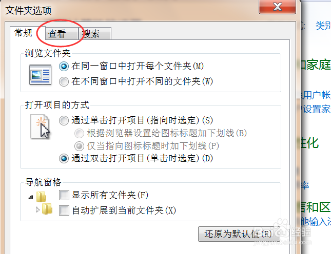 如何找到电脑中的隐藏文件夹或隐藏文件