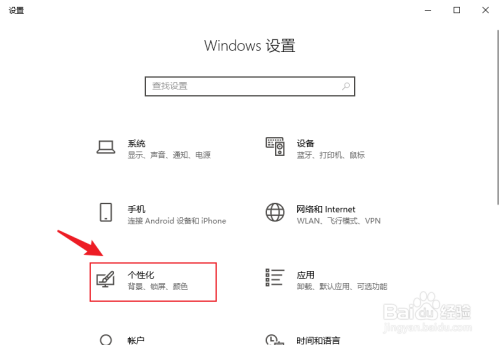 win10怎么设置自动更换桌面壁纸