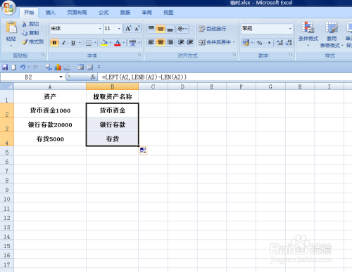 EXCEL中如何将文本内容从文本数字中单独提取