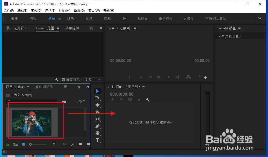 pr调色怎么使用lut基本校正预设？