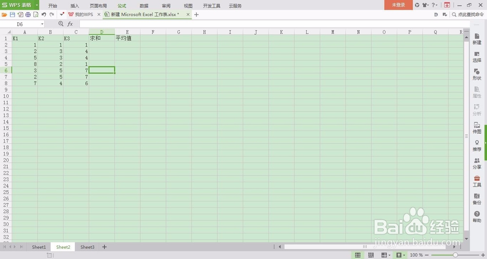 Excel 2007实用技巧
