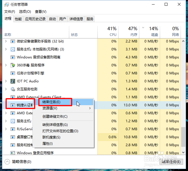 运行锐捷提示客户端已经在运行怎么办
