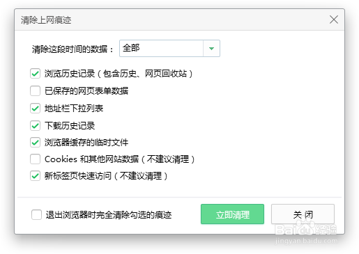 IE浏览器怎么清除我们自己浏览的历史记录呢