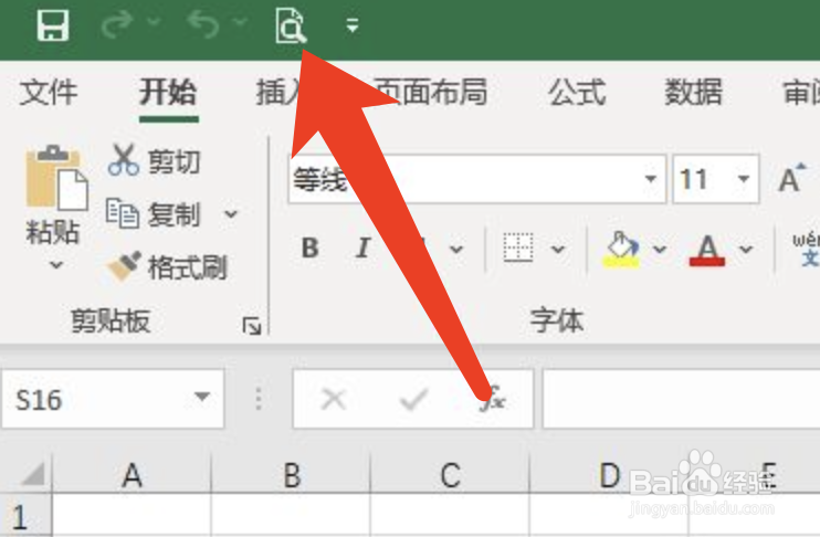 微信聊天文件怎么打印出来