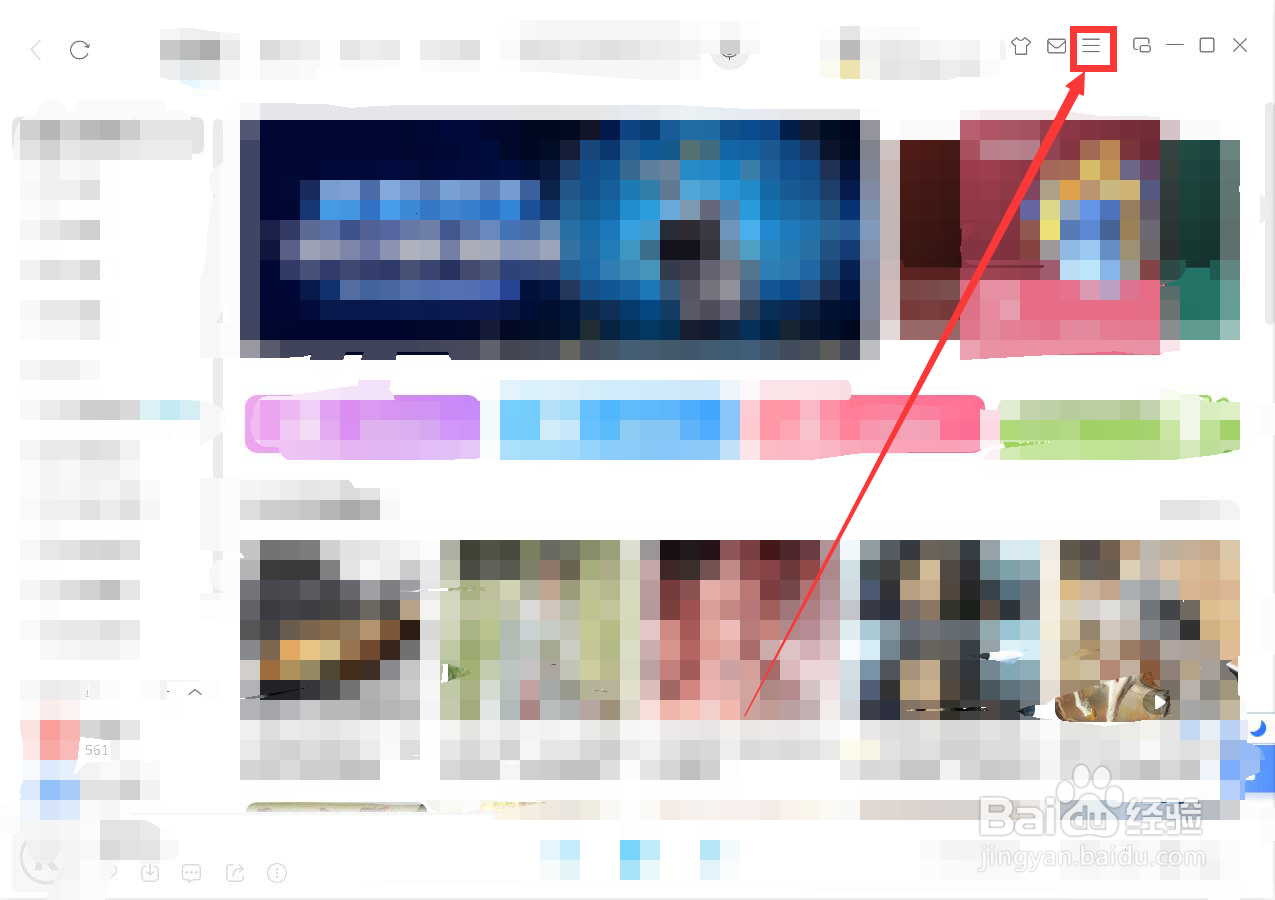 酷狗音乐PC端怎么设置定时关机