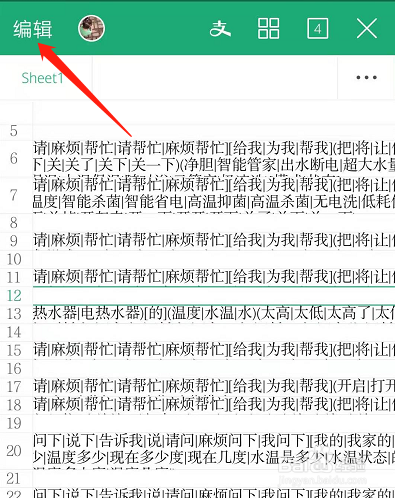 如何在手机WPS工作簿中添加新工作表？