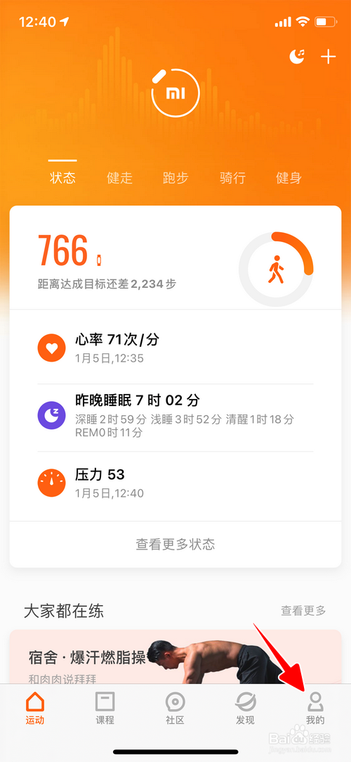 小米手环5怎样更换表盘
