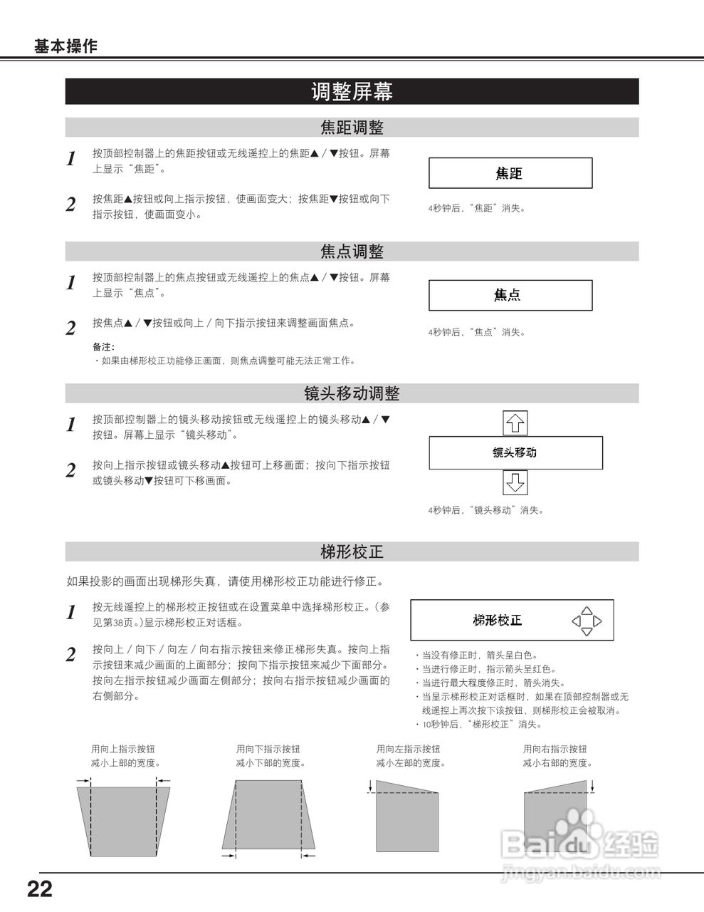 EIKI爱其 LC-X71说明书:[3]