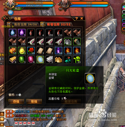 轩辕传奇月光轮盘怎样获得和使用?